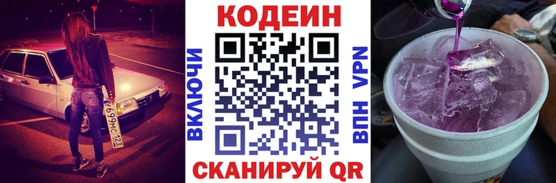 Кодеиновый сироп Lean напиток Lean (лин) Володарск