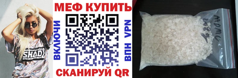 где можно купить Володарск Мефедрон мука