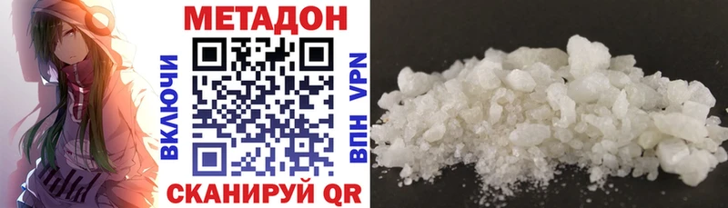 Метадон methadone  Володарск 